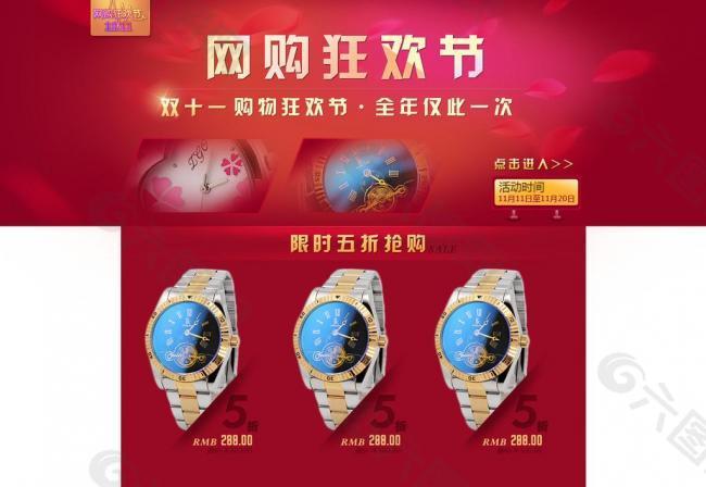 购物类网页模板_网上购物网站模板_购物网站模板下载