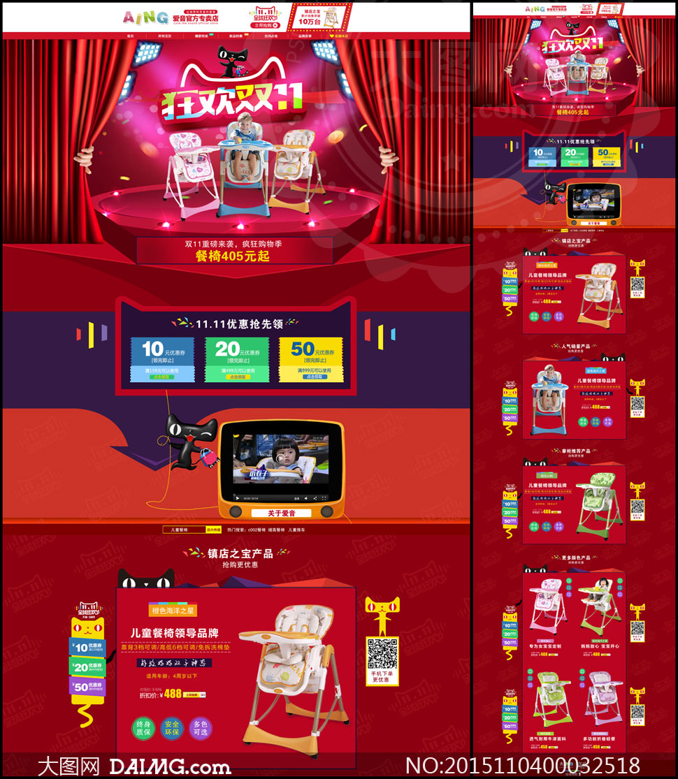 购物网站模板下载_网上购物网站模板_购物类网页模板