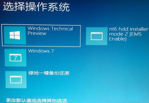 windows7 linux双系统_系统集成项目管理中级职称_windows7 linux双系统