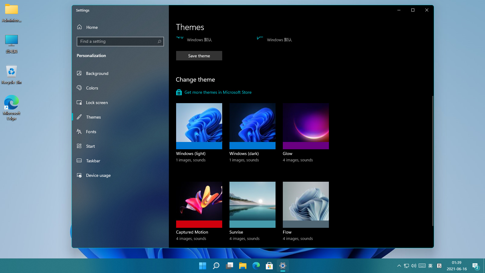 win8之家系统下载_下载win8.1_系统之家win8安装教程