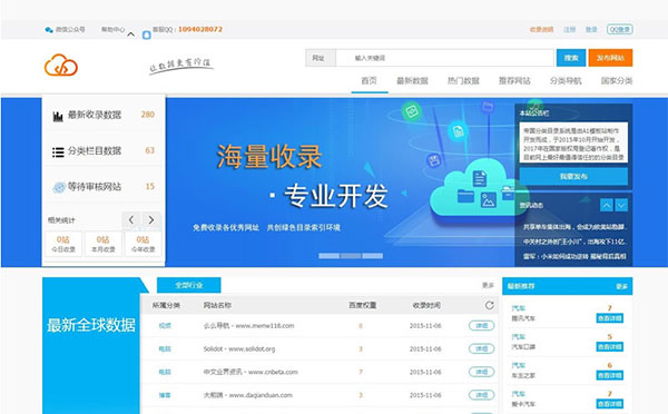 帝国cms模板文件目录_帝国cms文件夹介绍_帝国cms栏目分类