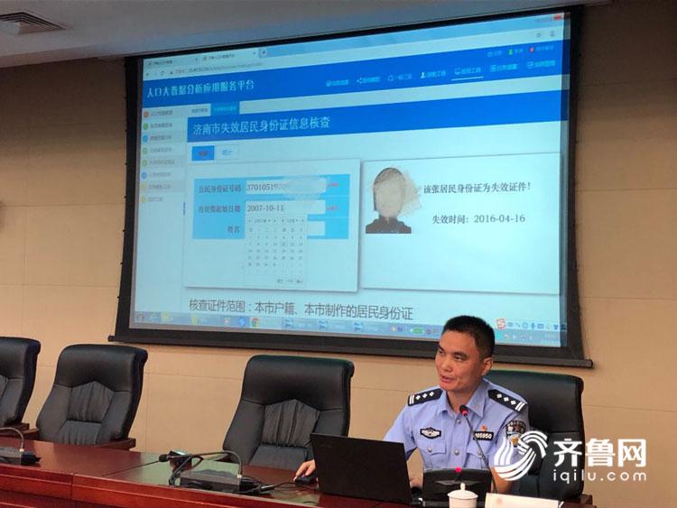 公民民警查询个人信息怎么查_民警查询公民个人信息_民警查询个人信息