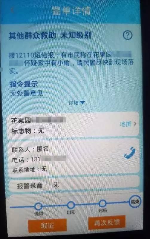 公民民警查询个人信息怎么查_民警查询个人信息_民警查询公民个人信息