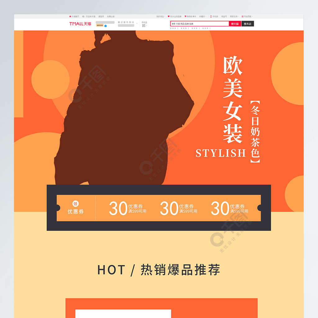 淘宝首页psd模板教程_shopnc首页模板教程_教程网站模板