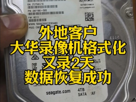 盘格式化后数据恢复_格式化之后恢复数据_格式化恢复盘数据后怎么恢复