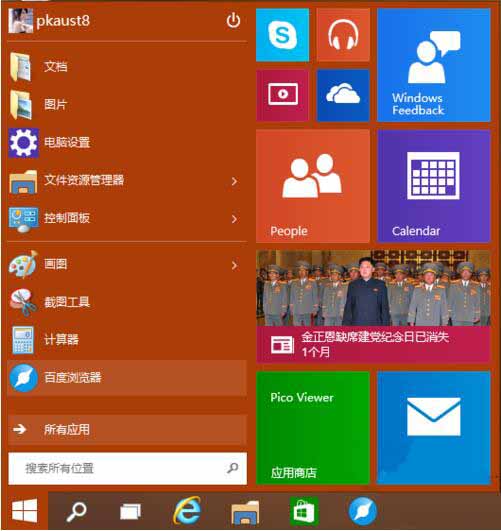 windows应用商店下载的东西怎么删除_软件商店下载的软件删除_win8.1删除应用商店