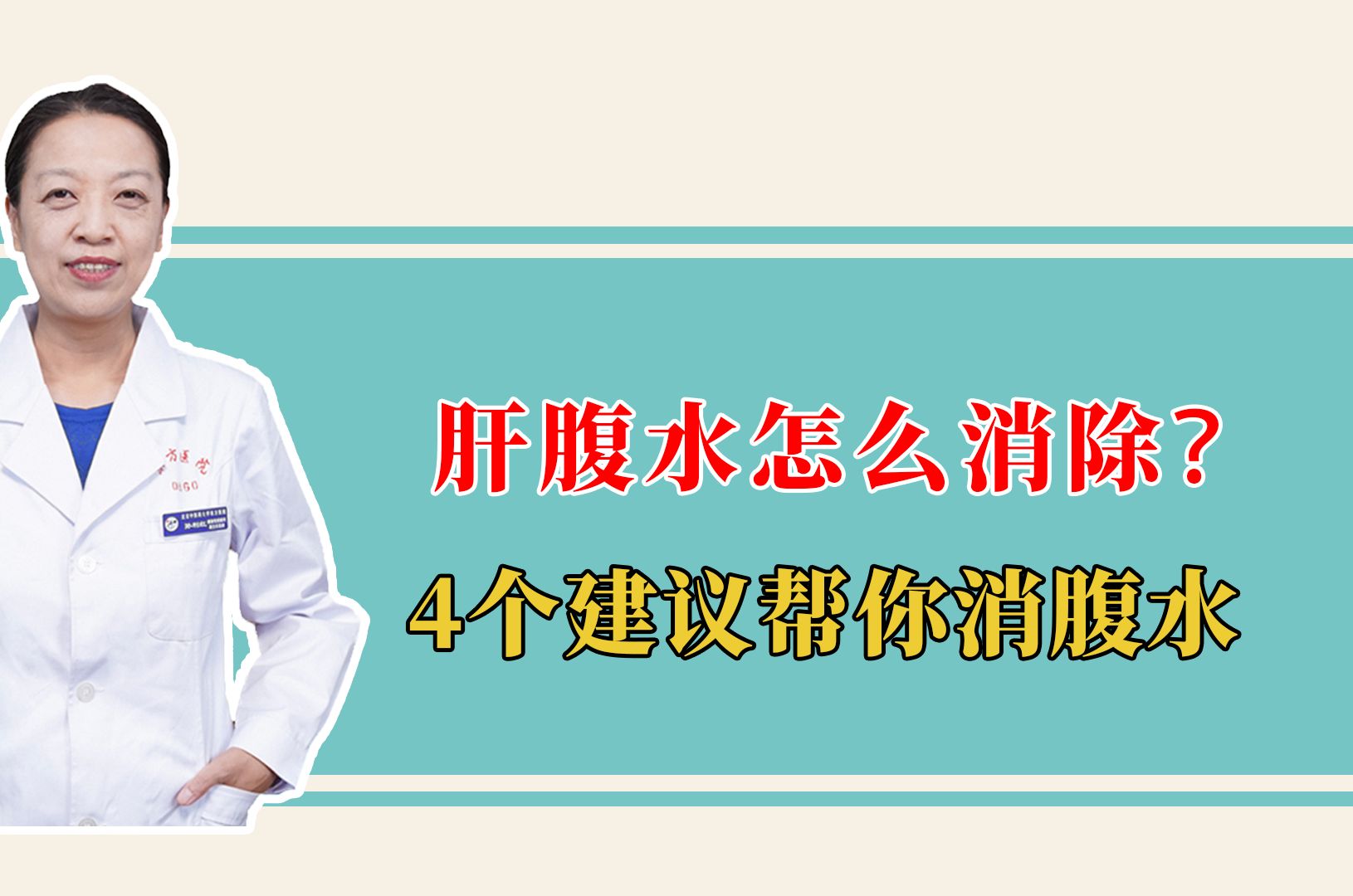 肝硬化腹水饮食原则_肝硬化肝腹水饮食_肝硬化饮食腹水怎么调理