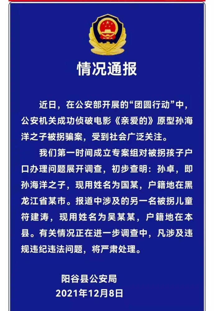 户籍核查人是什么意思_本市户籍核查有误_户籍核查存疑是什么情况