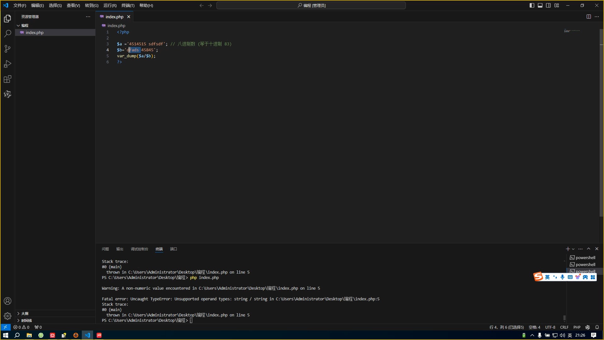 数组字符串转换_php 数组转字符串 implode_字符串数组转换成字符串c