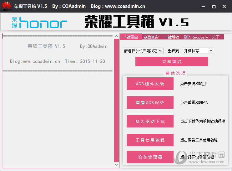 adb命令行刷recovery_刷入recovery命令_命令行刷机