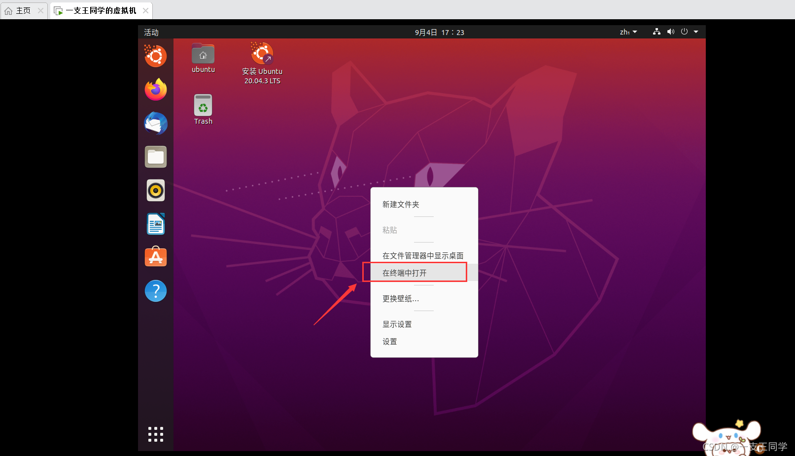 64位vmware workstation 10_64位vmware workstation 10_64位vmware workstation 10
