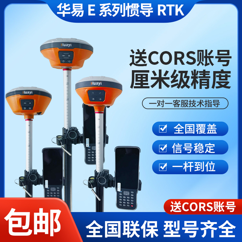 gpsrtk测量_测量gps仪器_测量GPS