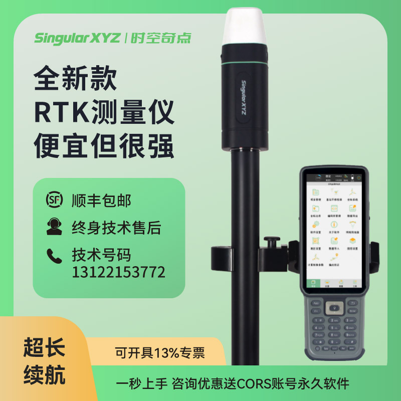 gpsrtk测量_测量gps仪器_测量GPS