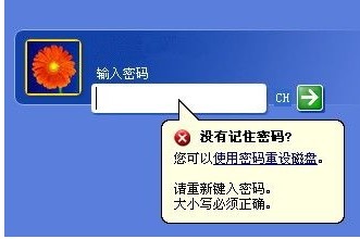 开机密码设置修改_开机密码设置了中文无法输入_怎么给xp设置开机密码
