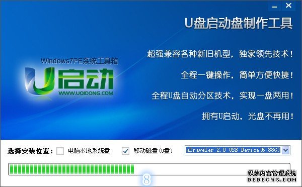 用u盘安装win7系统 老毛桃_用u盘安装win7系统 老毛桃_用u盘安装win7系统 老毛桃