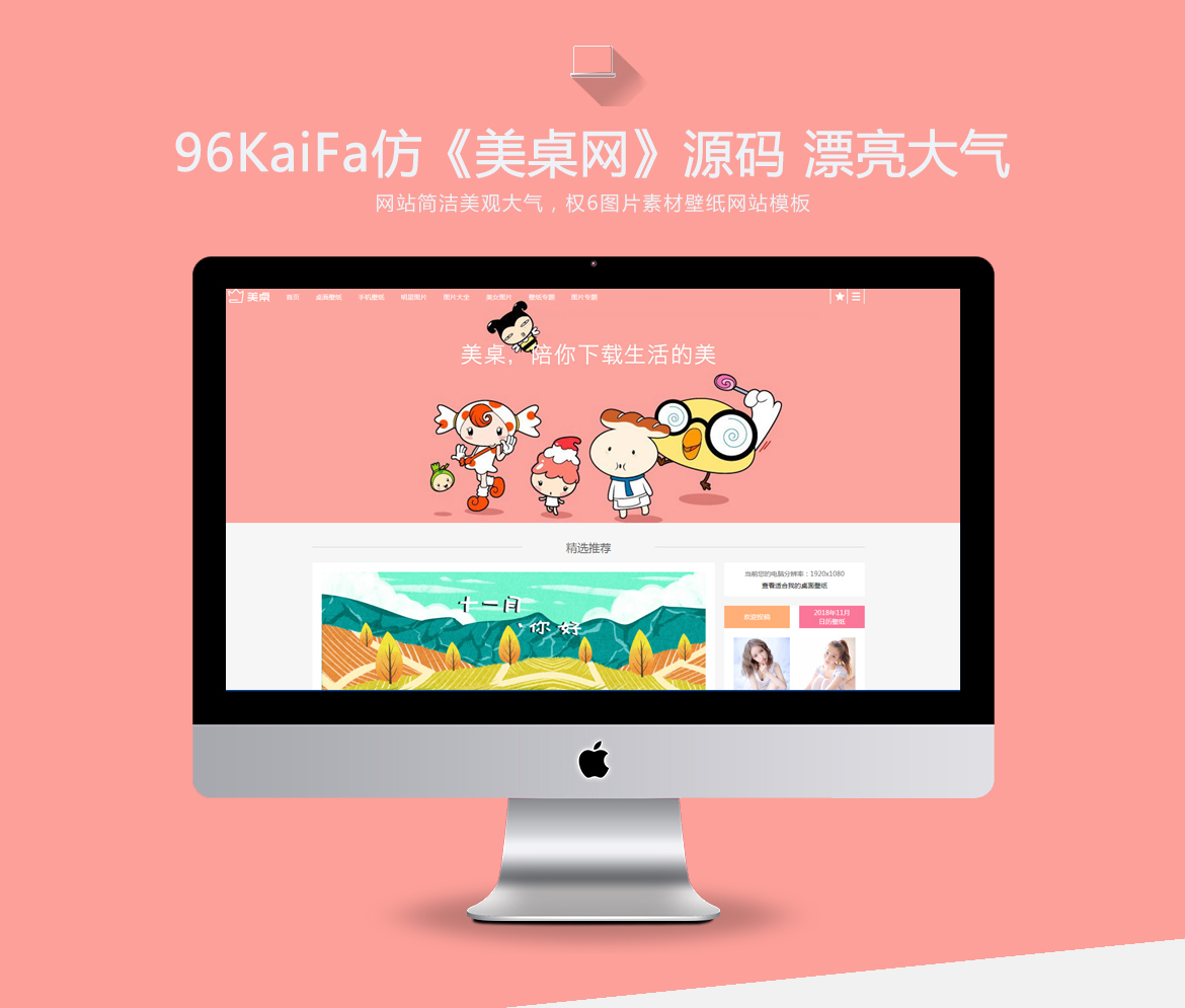 帝国模板网_帝国cms模板网_帝国cms瀑布流模板