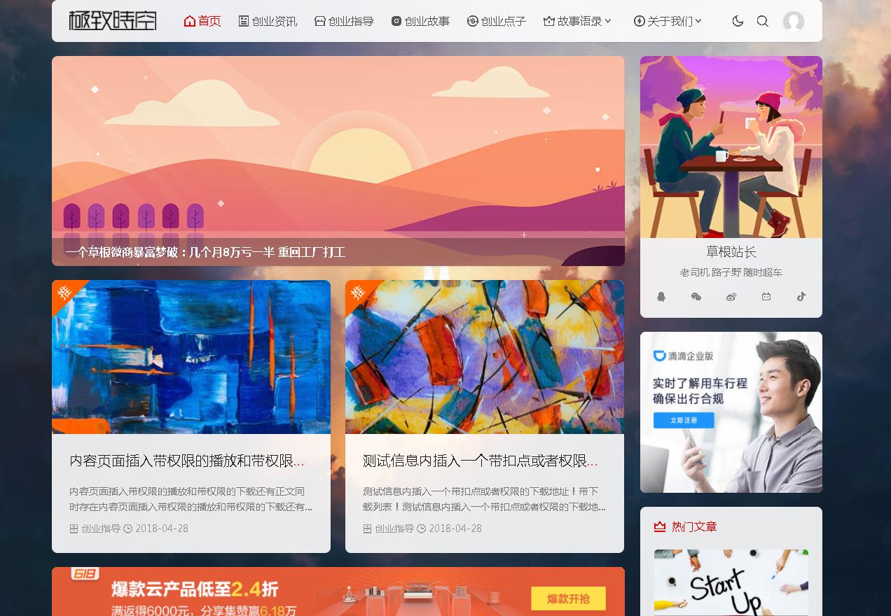 帝国cms模板网_帝国模板网_帝国cms瀑布流模板