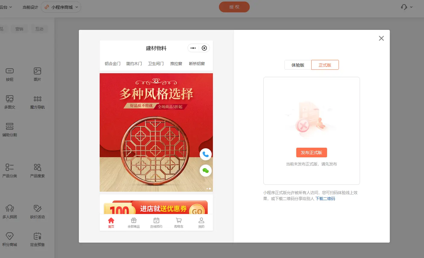 php购物系统_商城php_多用户商城系统php