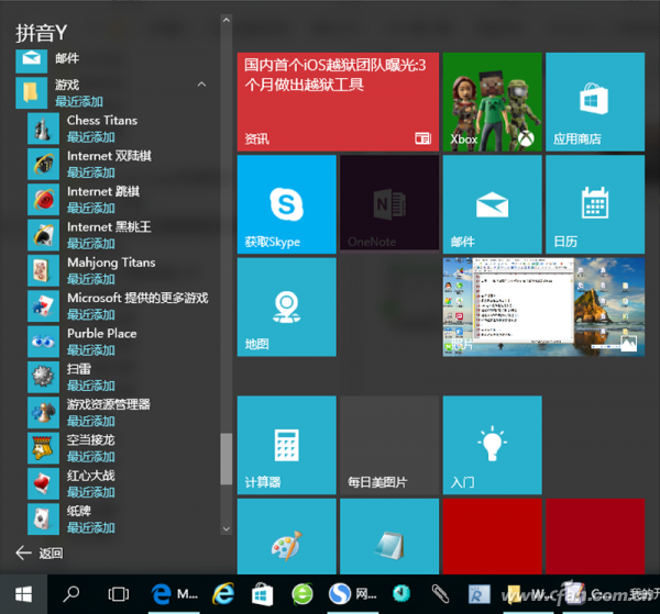 win10和win7玩游戏哪个好_玩好游戏的必备素质_玩好游戏需要什么