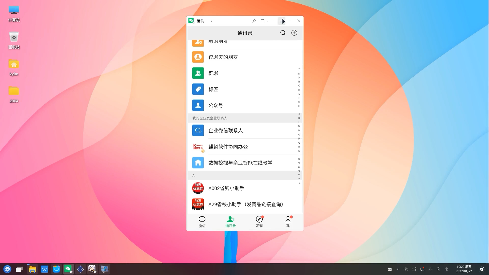 windows下运行linux-在 Windows 系统下运行 Linux：体验自由与开源的绝佳方式