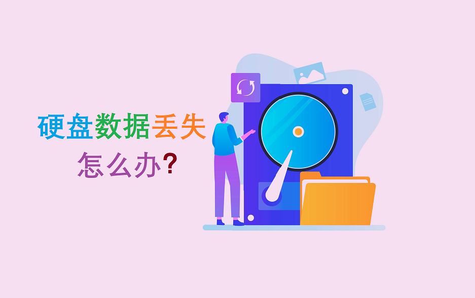 优盘烧了数据咋恢复_恢复优盘数据要多少钱_u盘数据修复恢复