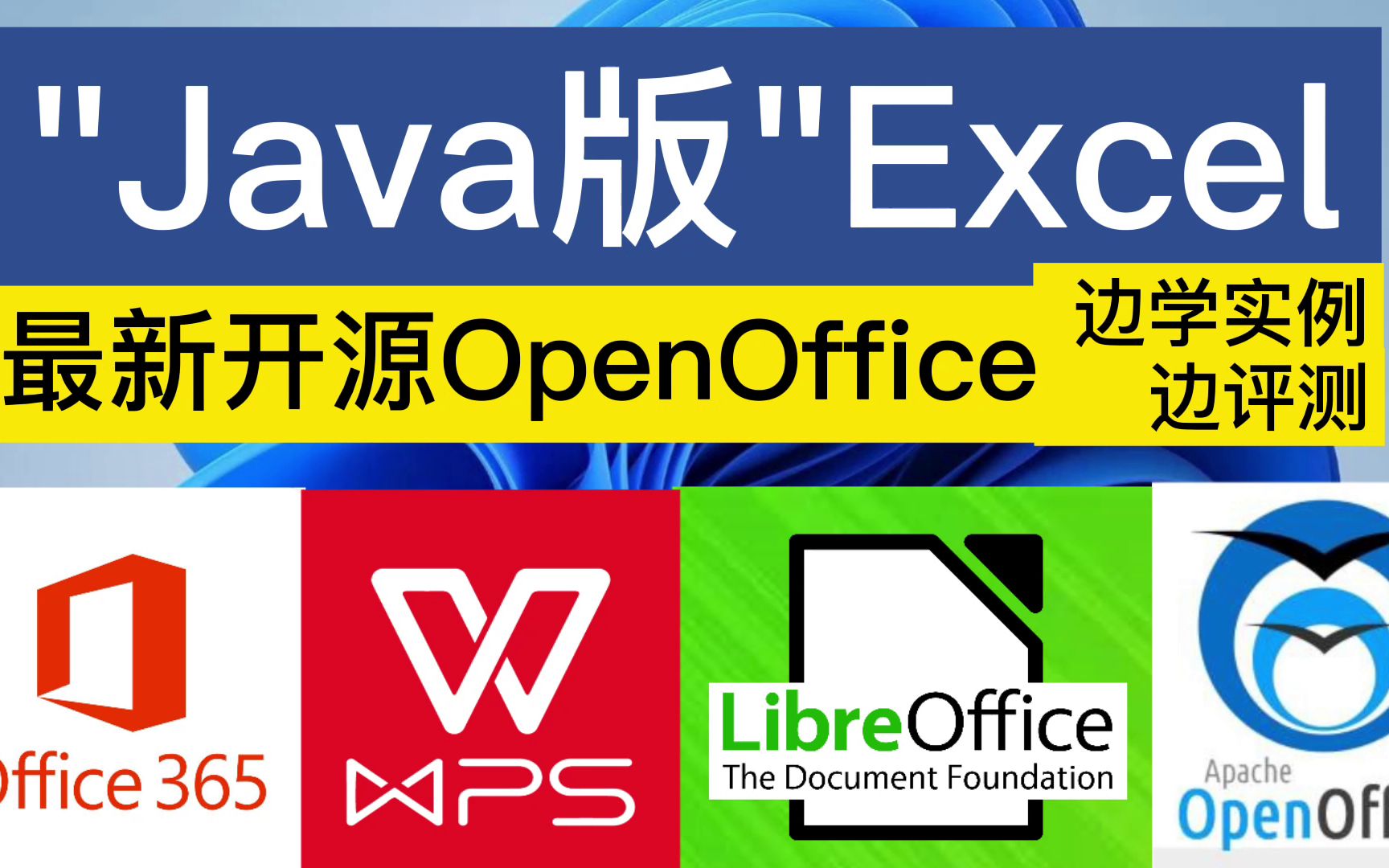 openoffice怎么用_openoffice怎么用_openoffice怎么用