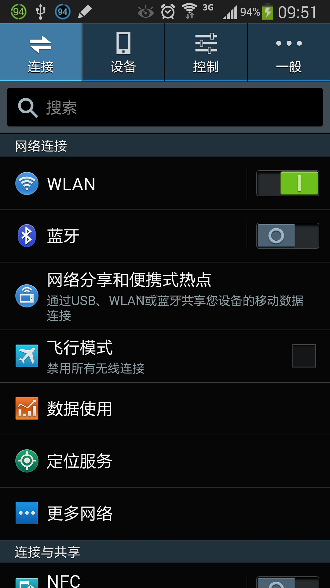 windows7网上邻居共享_设置网上邻居共享文件_win7网上邻居共享设置