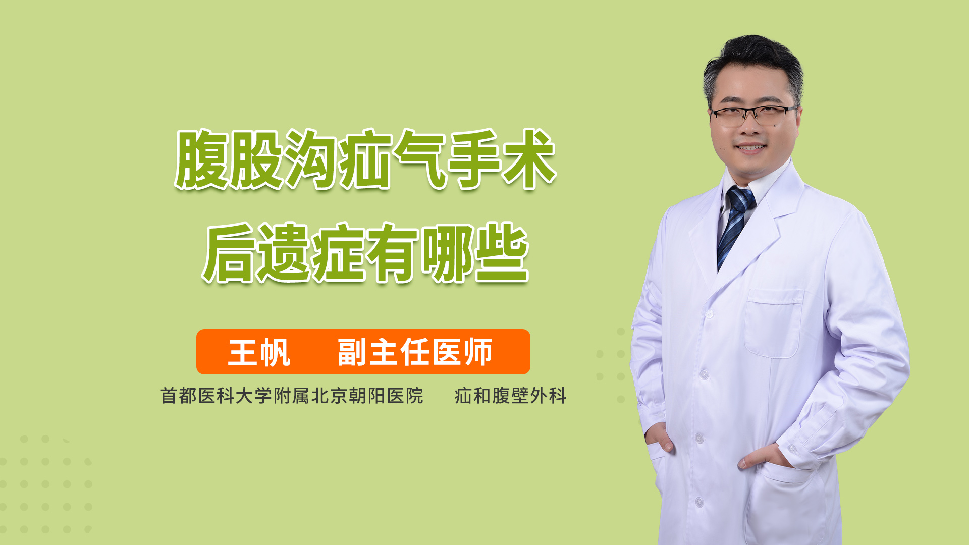 股疝手术记录图谱_股疝手术步骤_股疝手术视频丁香园