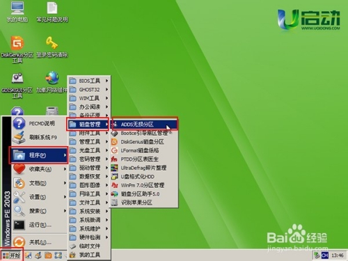 硬盘重新分区教程_分区硬盘教程视频_硬盘分区如何
