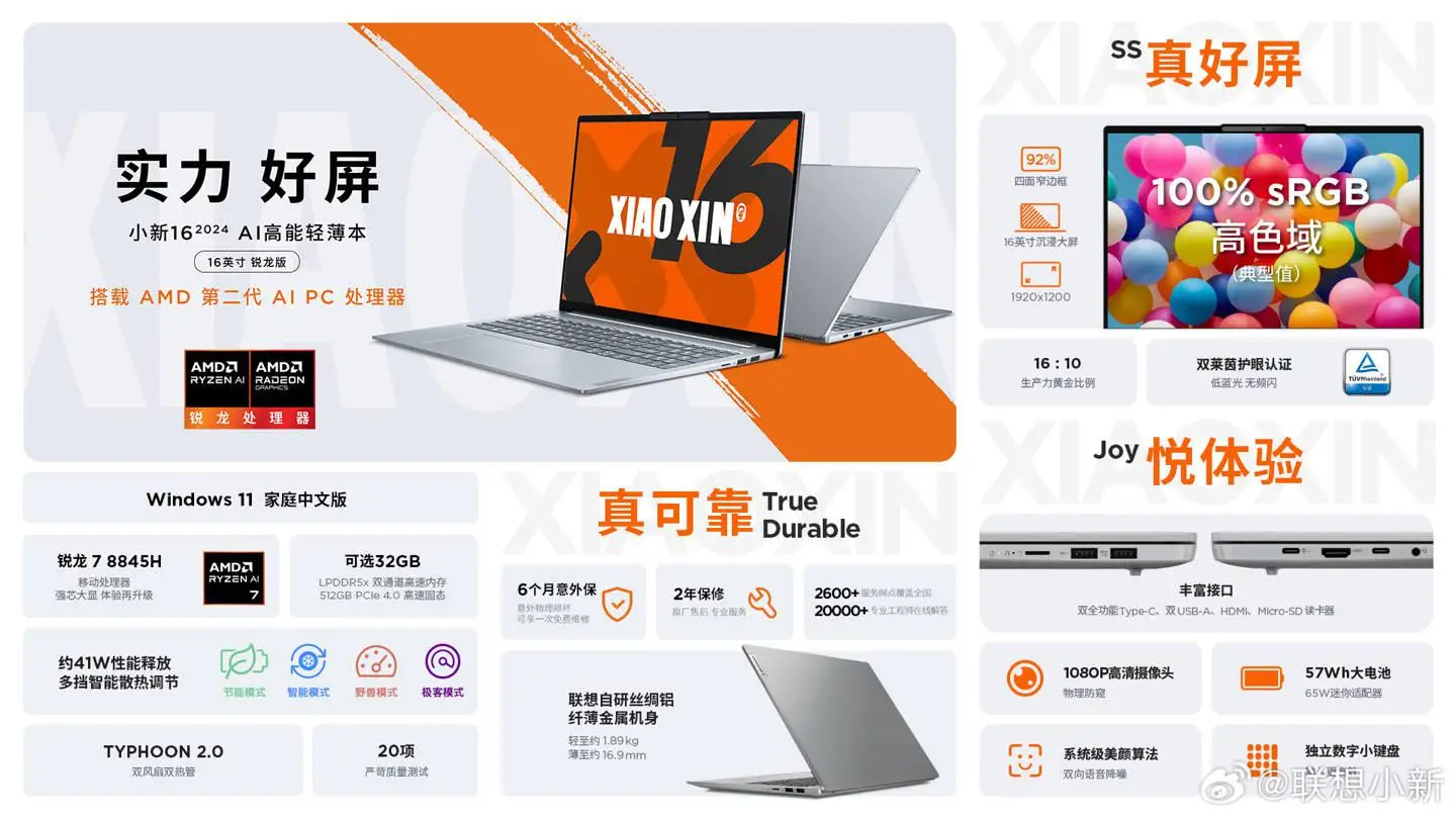 联想笔记本最新版本_联想笔记本xp系统下载2024最新版下载_联想笔记本电脑最新系统