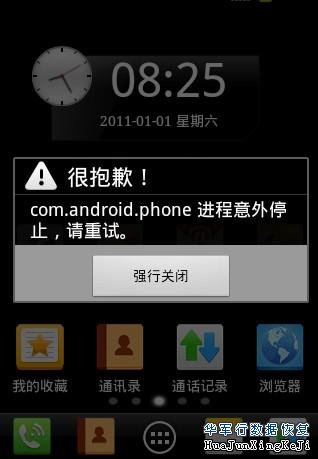 数据恢复软件recovery_一件root恢复软件_不用root数据恢复软件