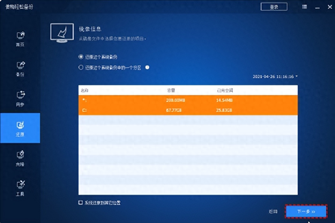 网上下的系统怎么安装_电脑安装系统网站_xp系统下安装win7系统