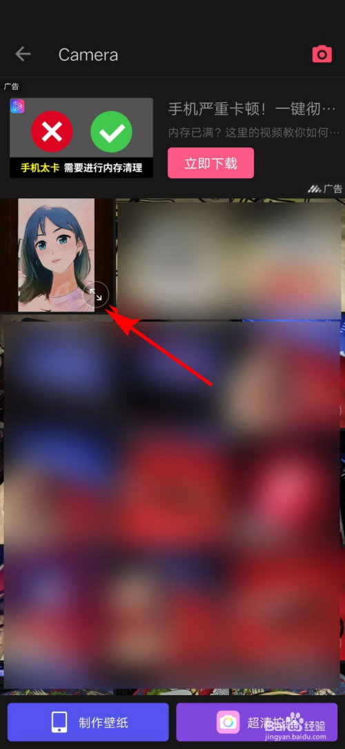 如何用手机消除马赛克_马赛克怎么用手机消除_马赛克消除手机用的软件