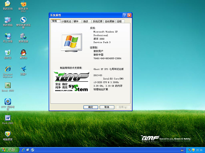 雨林木风系统门户_雨林木风系统安装教程_雨林木风系统怎么样呀
