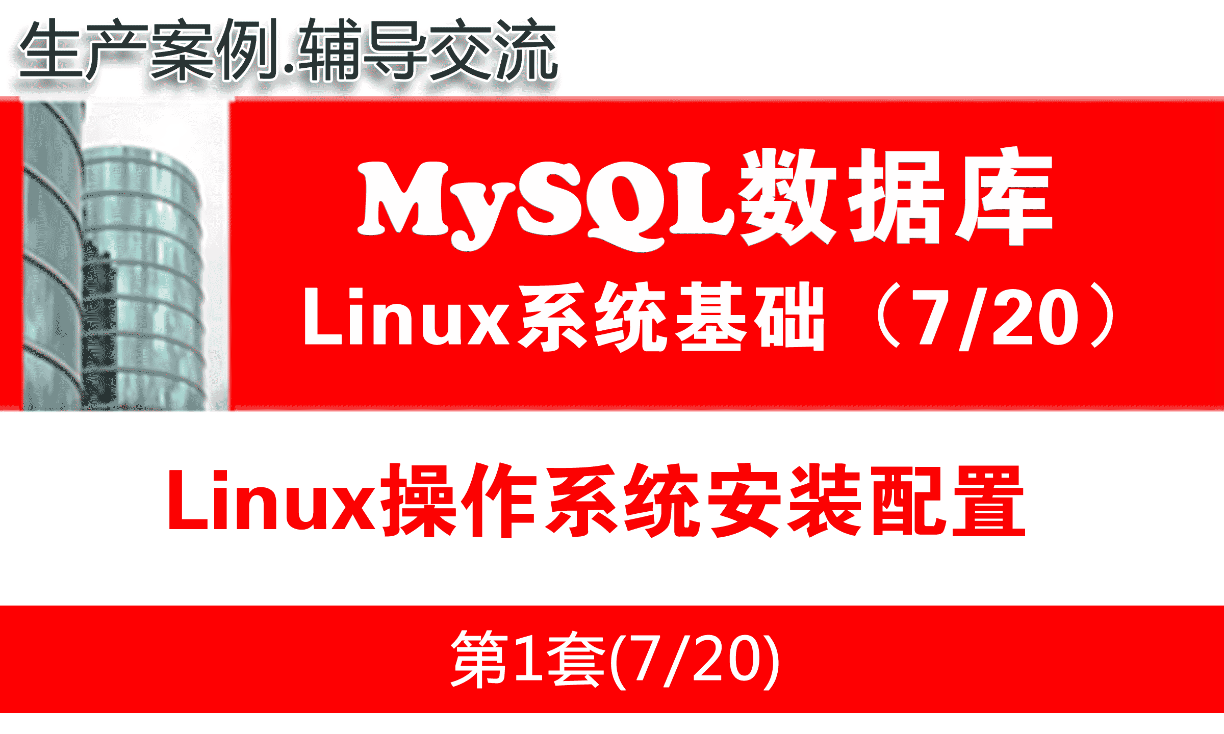 linux服务器系统下载_最小的linux系统下载_红帽子linux系统下载