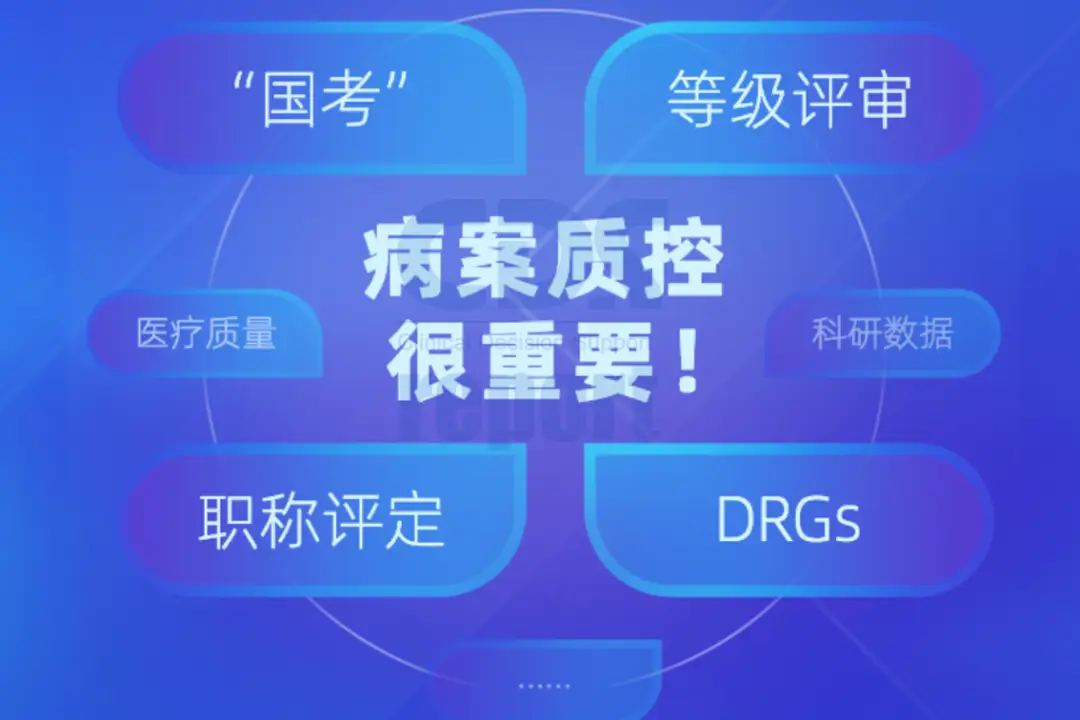 病案信息管理_管理信息病案怎么写_管理信息病案分析报告