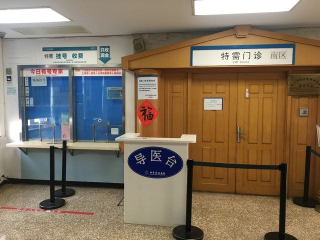 北京佑安医院能去吗_去北京佑安医院看病用隔离吗_北京佑安医院怎么去
