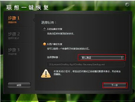 一键还原系统软件_一键还原系统win7旗舰版_一键还原win7系统f11