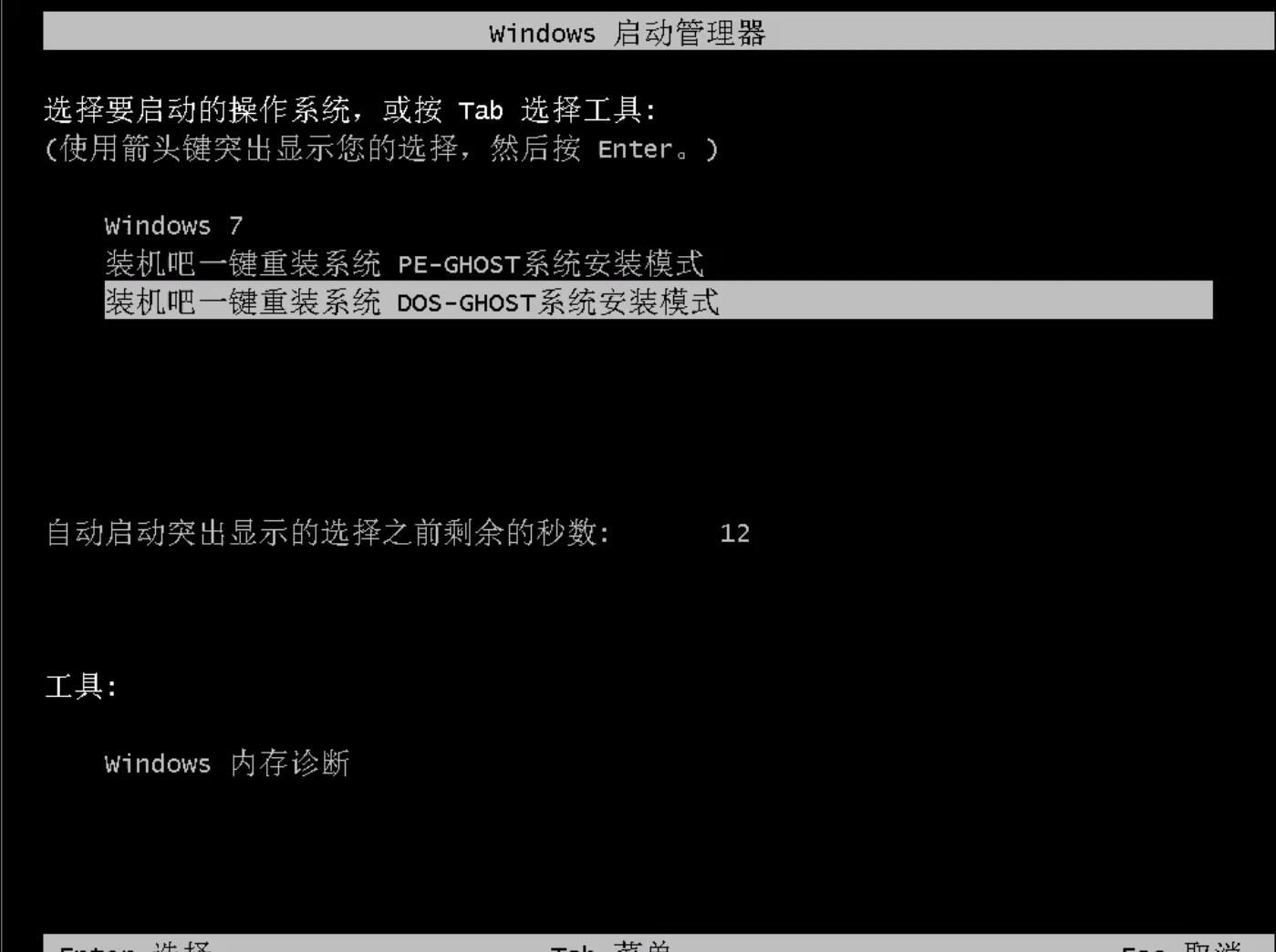 一键还原win7系统f11_一键还原系统win7旗舰版_一键还原系统软件