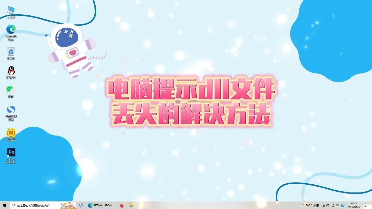 丢失vcomp140.dll_丢失vcomp140_vcomp120.dll丢失