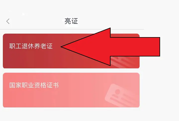 社保证查询身份个人怎么查_社保怎么查身份证信息查询_个人身份证社保查询