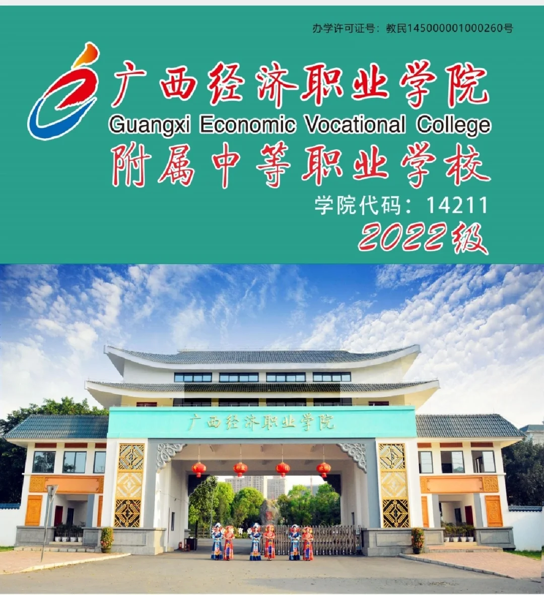 广西中等职业学校排名_广西中职院校排名_广西最好的中等职业技术学校