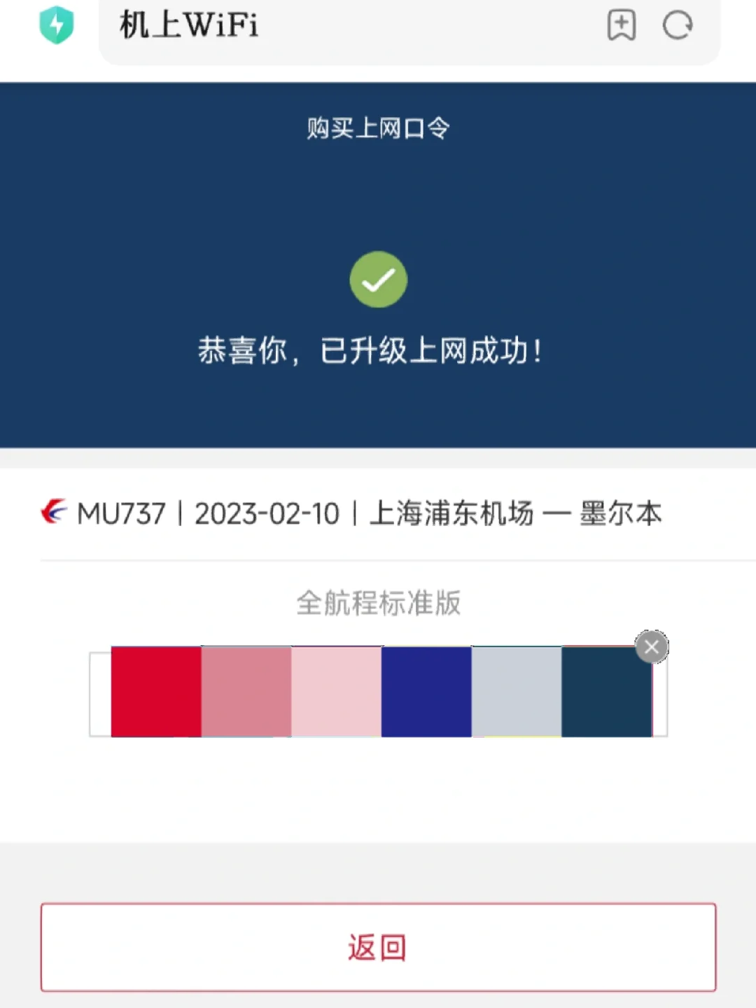 网速怎么叠加_wifi信号合并叠加网速_多个wifi合并网速增加