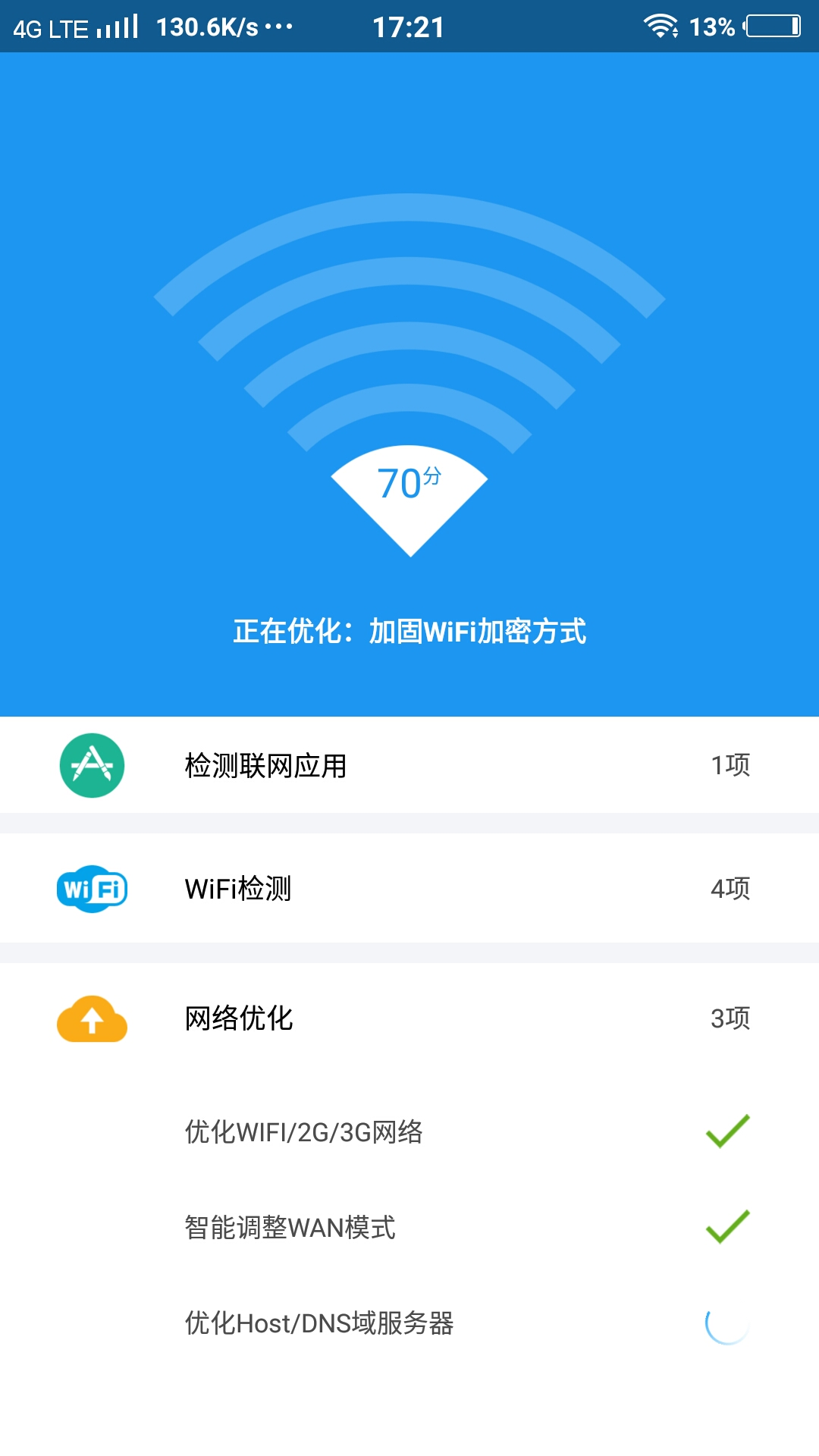 网速怎么叠加_多个wifi合并网速增加_wifi信号合并叠加网速