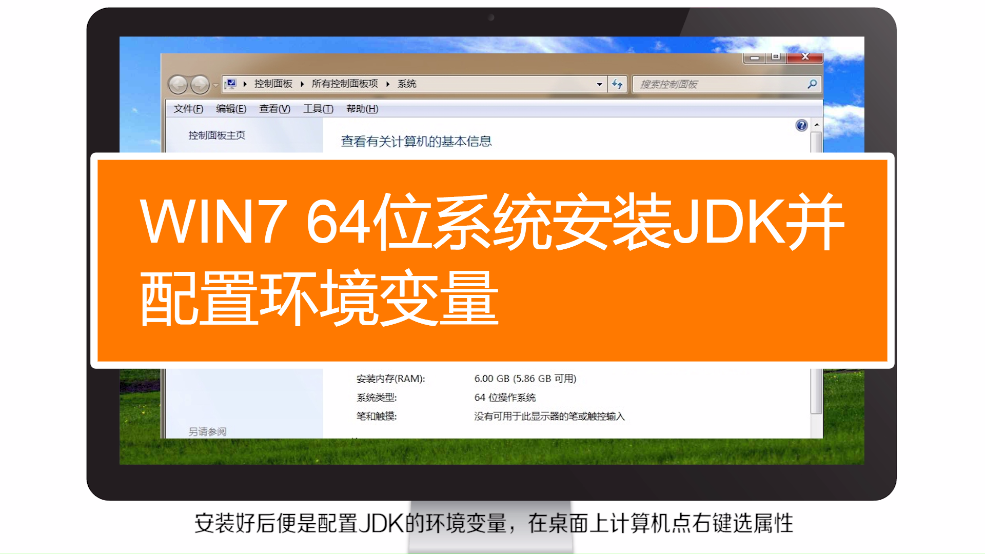 win7配置环境变量-Win7 配置环境变量：一场技术与耐心的较量