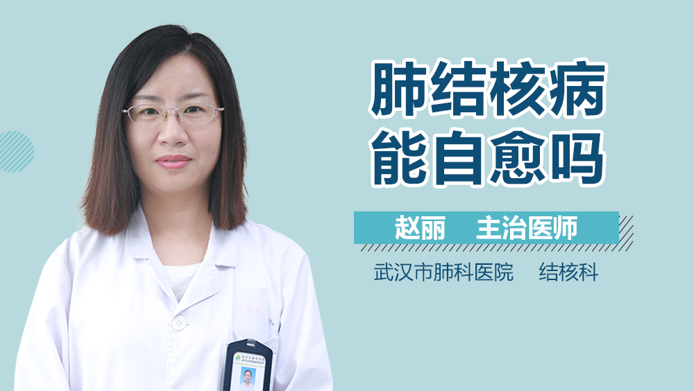 肺结核复发几率大吗-肺结核复发原因多，治疗后也不能掉以轻心