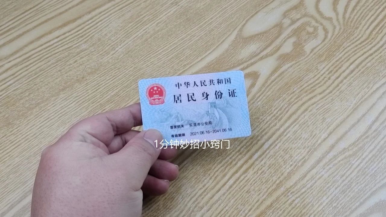 身份证号码地址对照表：隐藏出生地秘密的神秘钥匙