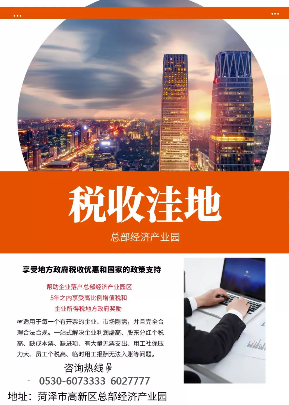 分销王21_分销王公司电话_分销王shopex移动端