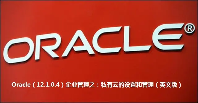分布式数据库存储_分布式数据库oracle_oracle分布式数据库