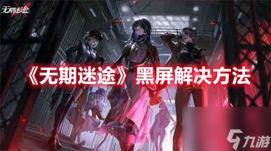 黑屏电脑怎么恢复正常_黑屏图片_win7 activation 黑屏